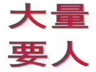 重庆夜场招聘-高端场所招聘免费宿处公司楼上